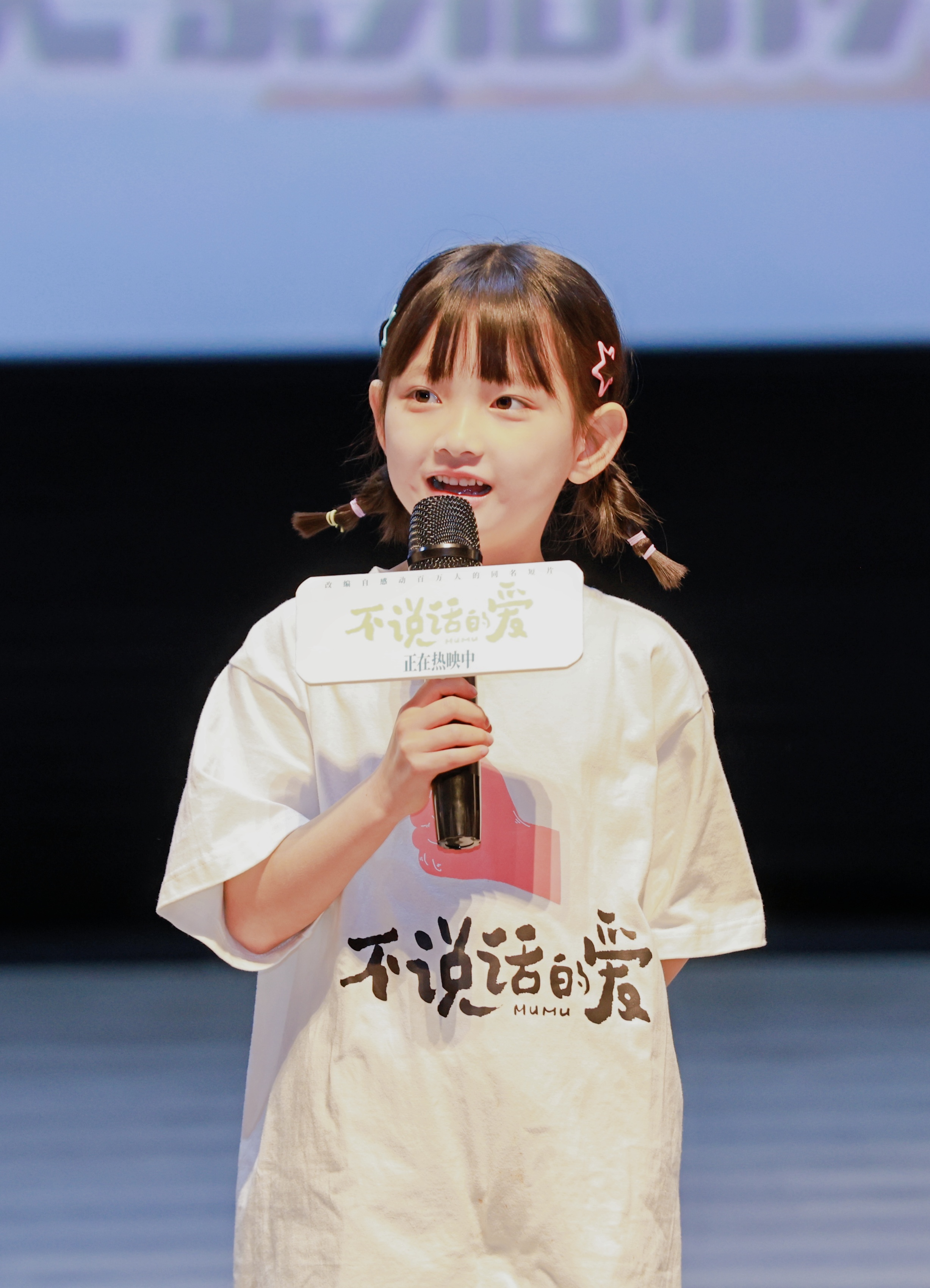 《不说话的爱》上海见面会现场配资台，木木饰演者李珞桉 