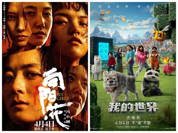 配资台 清明档票房破2亿，3部新片关注特殊人群困境