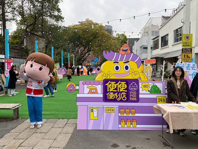改变IBD无障碍互动市集在上海新华·社区营造中心举行，中国红十字基金会形象代言人“小红”也在来到现场